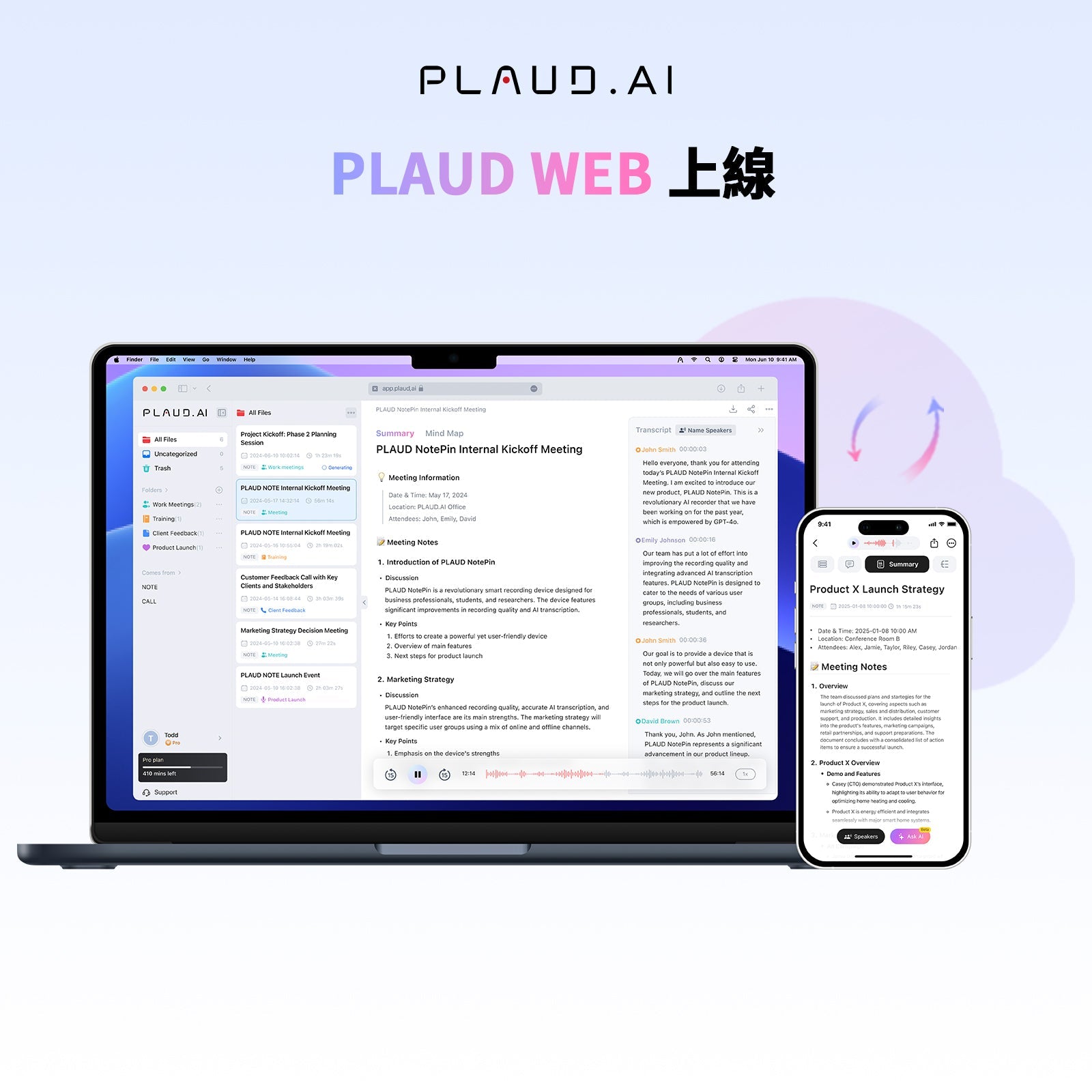 PLAUD WEB 上線:擴展您的 AI 線上體驗