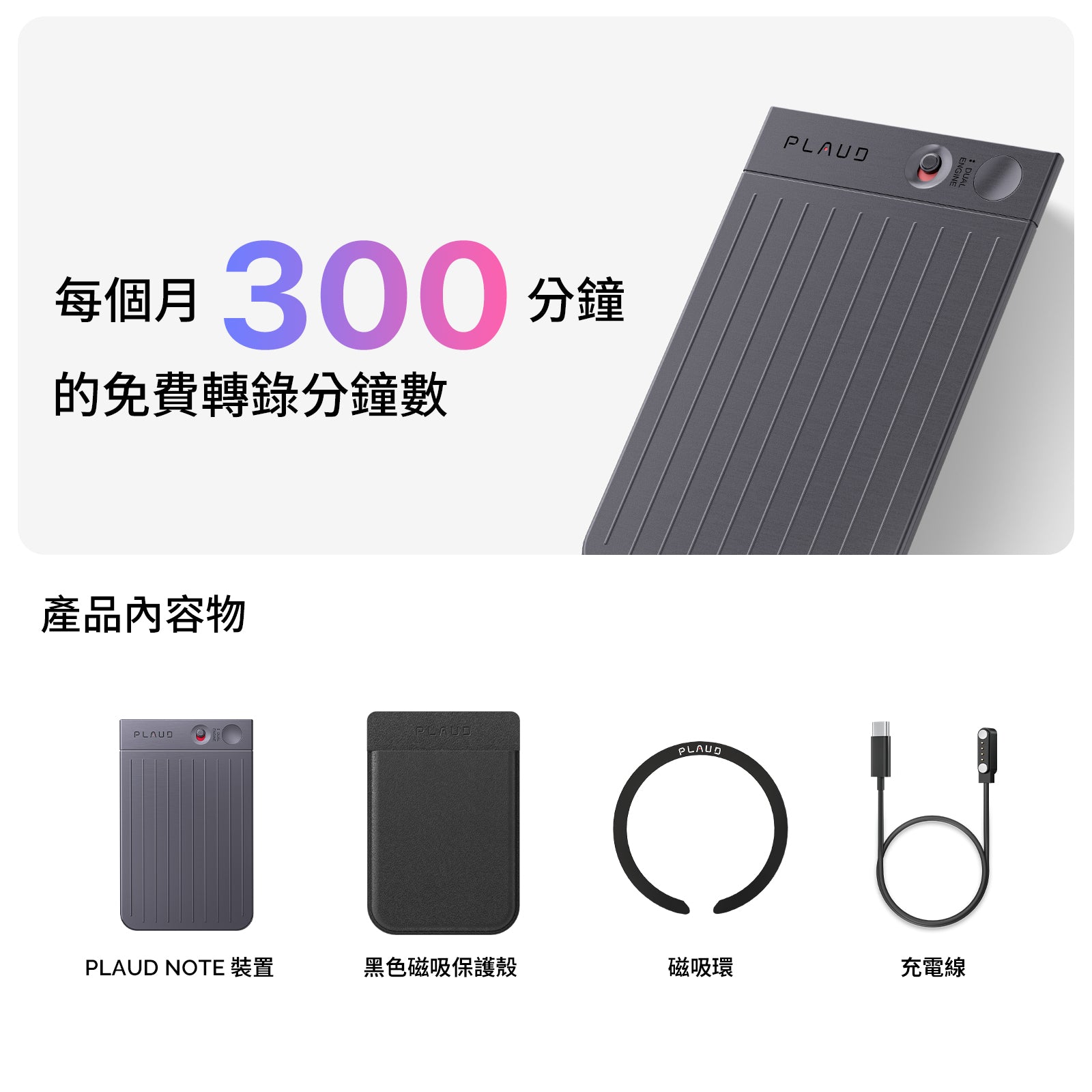 PLAUD NOTE │ LINE專享(隨機顏色卡套贈送) - PLAUD TW