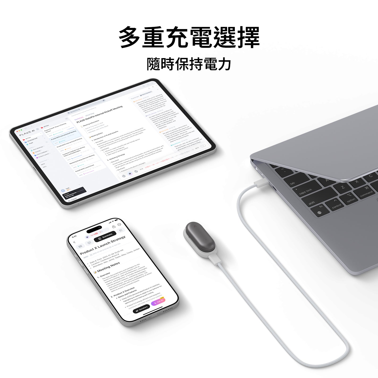 PLAUD NotePin 充電配件組 - PLAUD TW