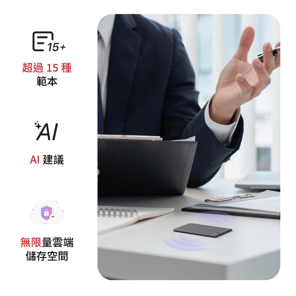 PLAUD NOTE 與 AI 年度專業版方案 - PLAUD TW
