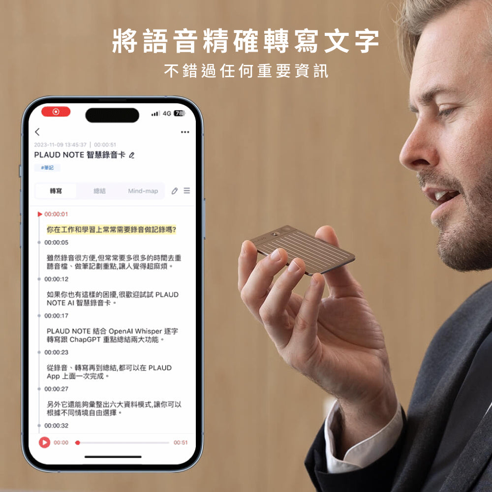 PLAUD NOTE │ 【 每月贈送 300 分鐘免費轉寫時數 】史上最聰明的 AI 智慧錄音卡 │ 商務 x 學習 x 採訪 隱形神助手！重掌你的時間和力量 - PLAUD TW